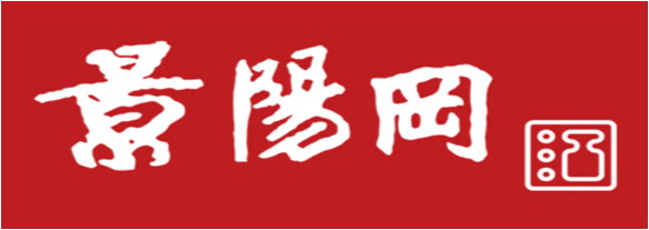 Jingyanggang Winery